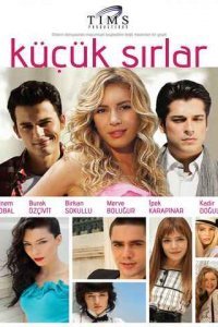 Маленькие тайны Маленькие тайны